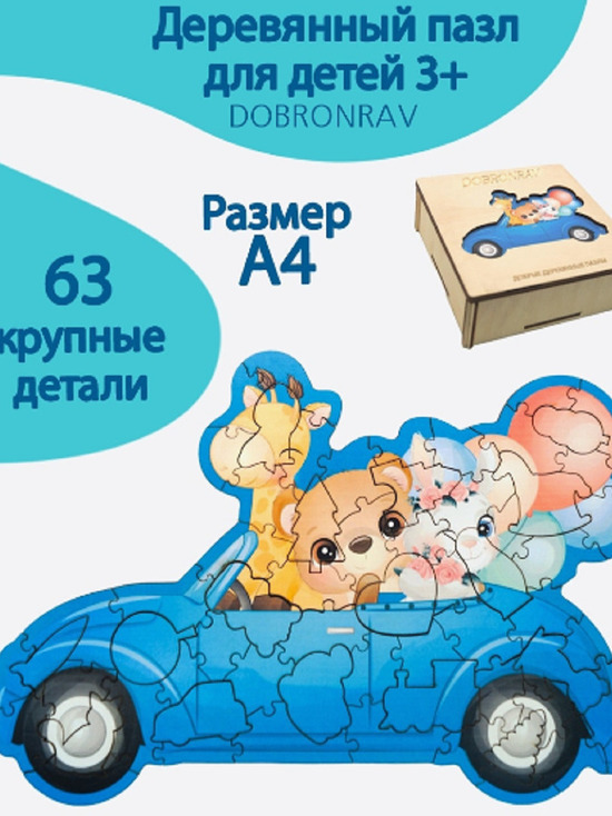 Импортозамещение: мать из Ноябрьска запустила производство экопазлов