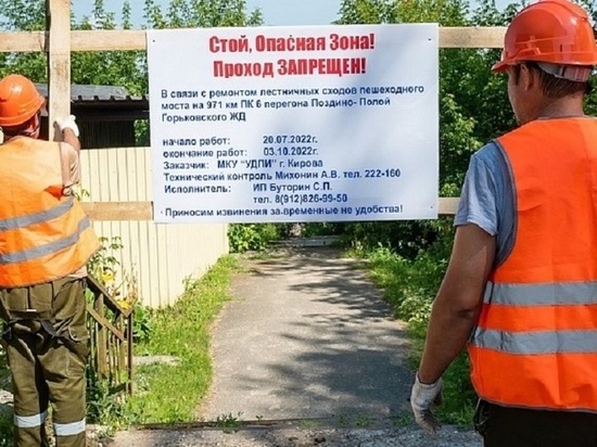 В Кирове закрыли движение по мосту на время ремонта