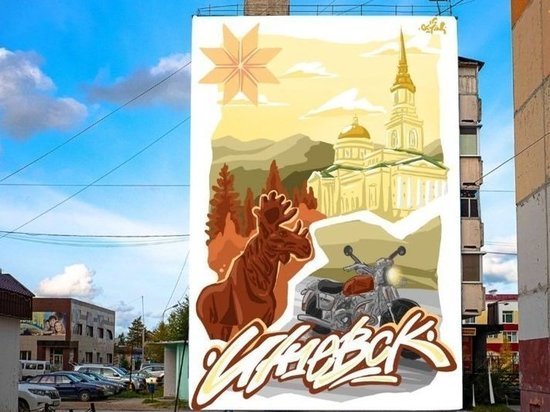 Новое граффити появится на доме на ул. Удмуртская