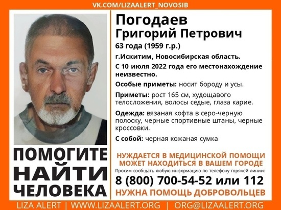 Мужчина с синдромом Плюшкина пропал из соцучреждения под Новосибирском
