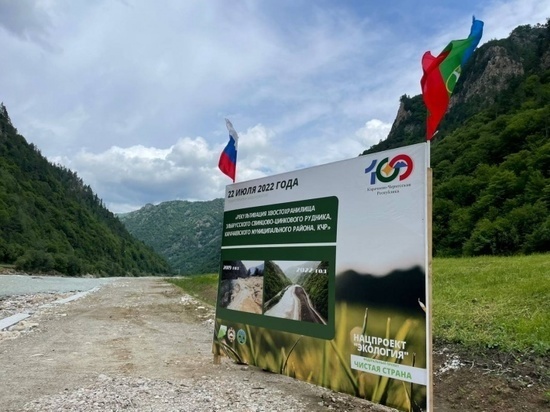 Рекультивацию на старом руднике закончили в Карачаево-Черкесии