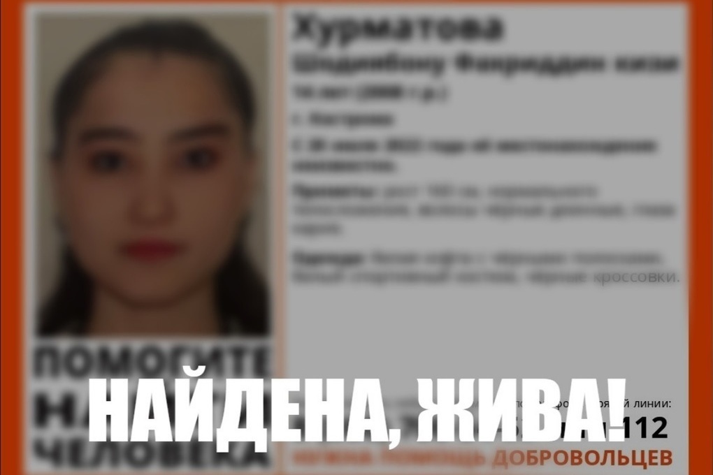 Пропавшая вчера в Костроме девочка-подросток найдена в Ярославле