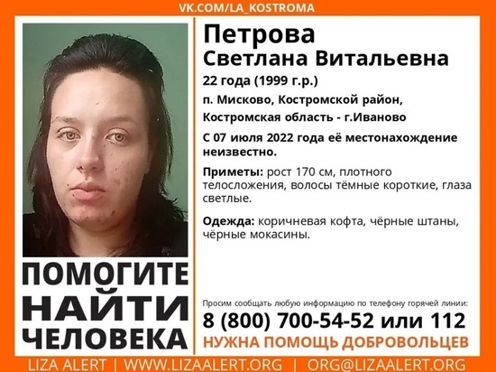 Костромские поисковики разыскивают 22-летнюю девушку и 36-летнего мужчину