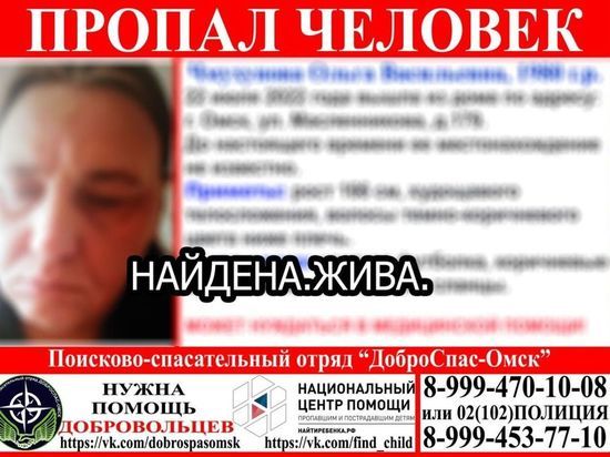 Пропавшую в центре Омска худощавую женщину нашли