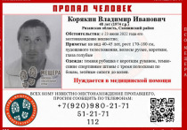 В Рязанской области разыскивают 48-летнего мужчину