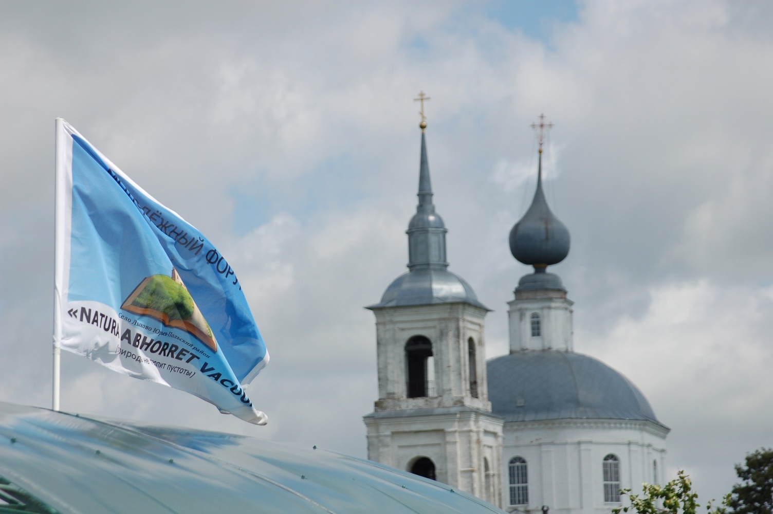В Юрьев-Польском районе прошел православный форум 