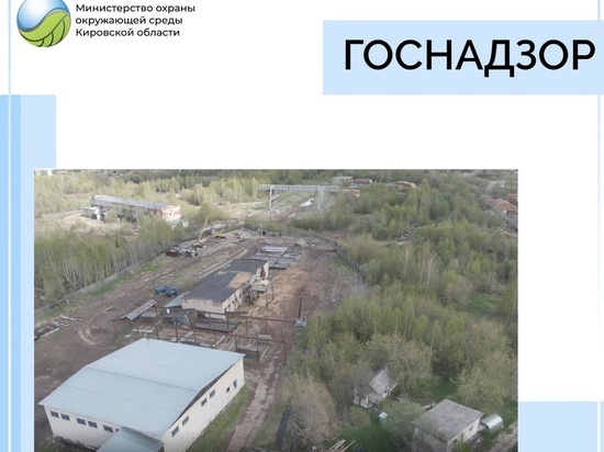 В поселке Кировской области при помощи квадрокоптера нашли экологическое нарушение