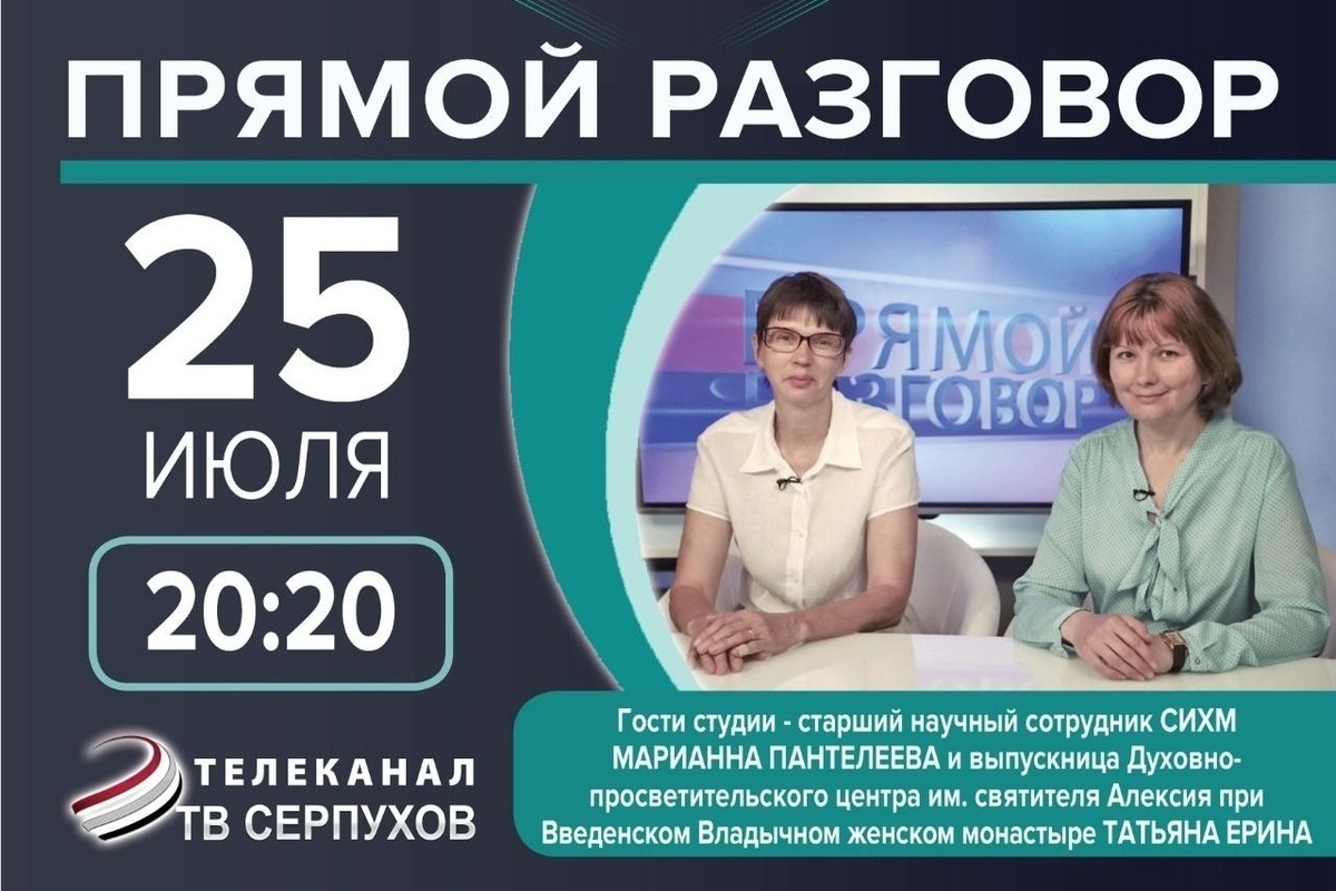 Телезрителям Серпухова расскажут об известном князе - МК Серпухов