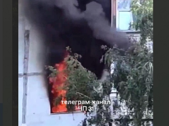 В многоэтажке Старого Оскола произошел сильный пожар
