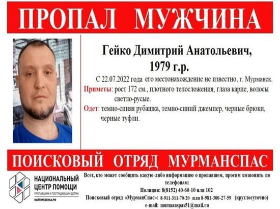 В Мурманске продолжаются поиски 43-летнего мужчины в синем джемпере