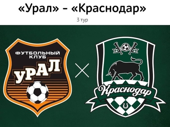 В парке Галицкого будут транслировать самые зрелищные матчи ФК «Краснодар»