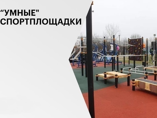 В Костромской области совсем скоро появится новая «умная» спортивная площадка