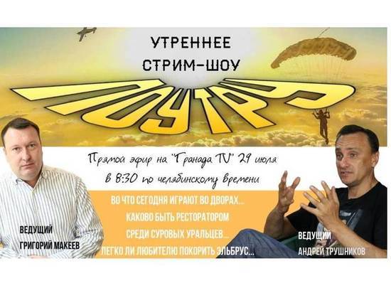 Южноуральцам расскажут, легко ли покорить Эльбрус