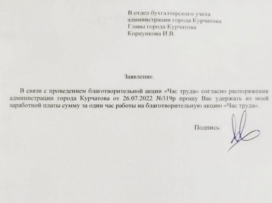 Мэр Курчатова Игорь Корпунков отказался от зарплаты за час работы в пользу военных ВС РФ