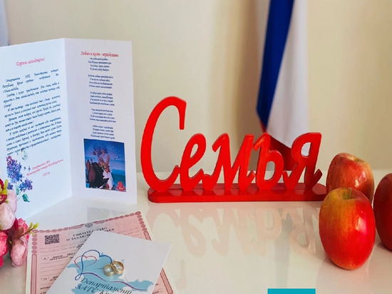 В ЗАГС Крыма назвали самые распространённые имена молодоженов