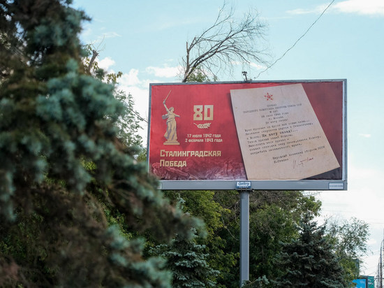 Баннеры с приказом «Ни шагу назад!» появились в центре Волгограда