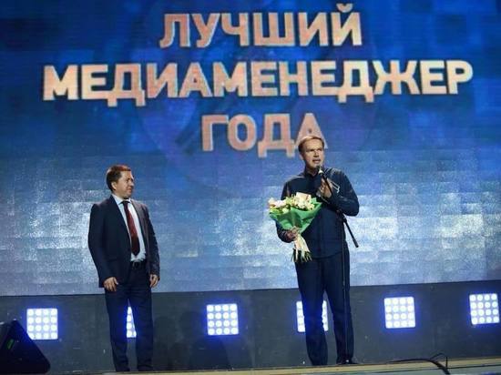 Руководитель «МК-Регион» стал лучшим медиаменеджером года
