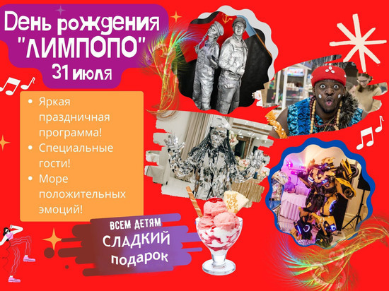 Нижегородский зоопарк «Лимпопо» отметит свое 19-летие праздничной программой