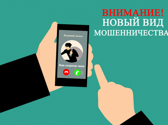 Прокуратура Архангельска информирует  о новых уловках телефонных аферистов