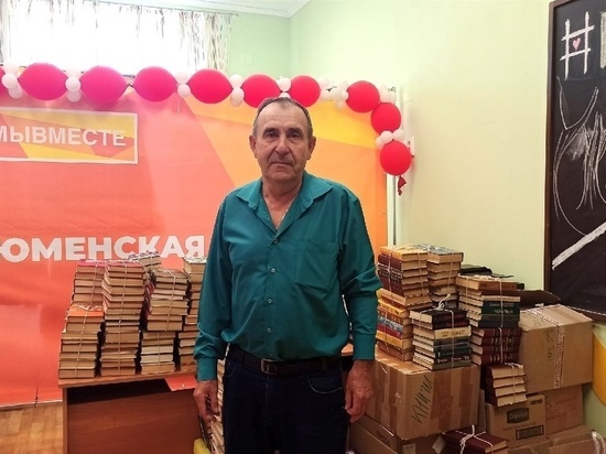 Тюменец решил передать детям Донбасса домашнюю библиотеку