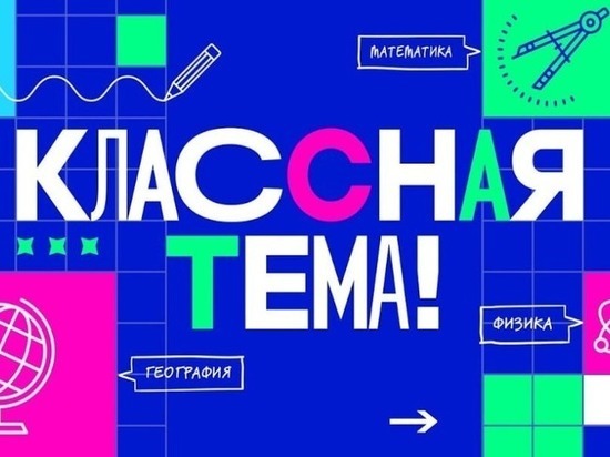 Пятеро учителей Мурманской области подали заявки на участие в шоу на ТВ