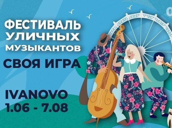 Чем порадует ивановцев воскресный день