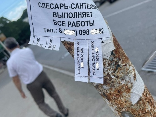 В Кисловодске начали тотальную зачистку города от уличных объявлений