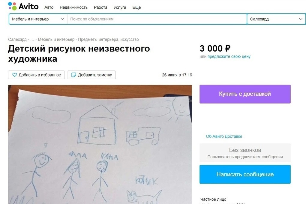 Как продать рисунки ребенка