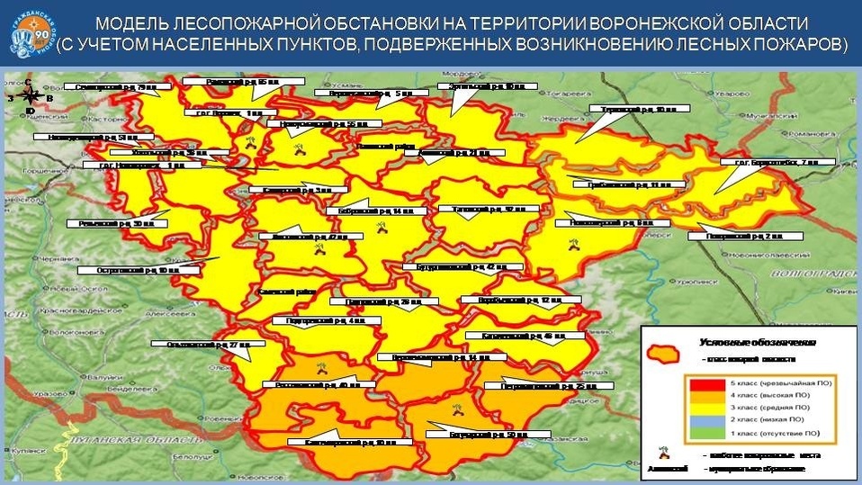 Карта пожароопасных районов россии