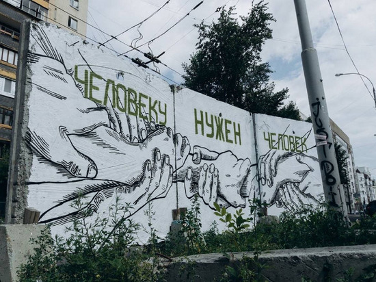 Уличные художники разместили в Екатеринбурге арт-объект о «Действительно важных вещах»