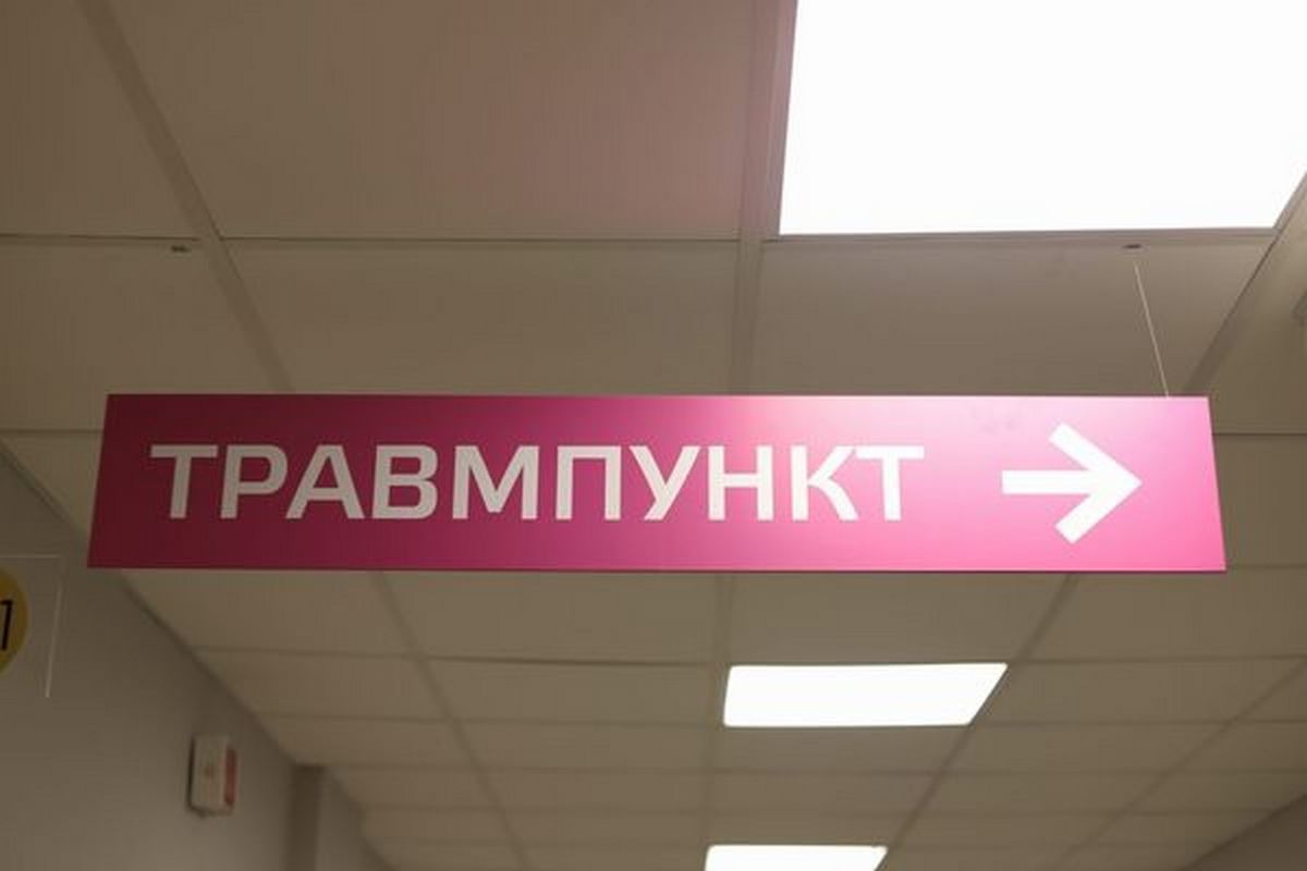 Травмпункт красноярск. Травмпункт. Травматологический пункт Октябрьского района Красноярска. Очередь в травмпункте. БСМП приемный покой 2.