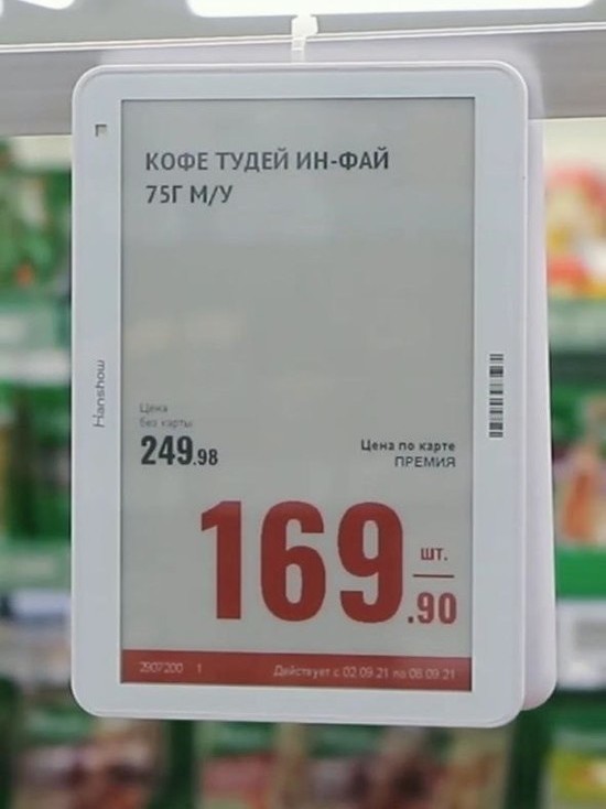 В Красноярске электронные ценники появились в магазинах «Батон» и «Красный Яр»
