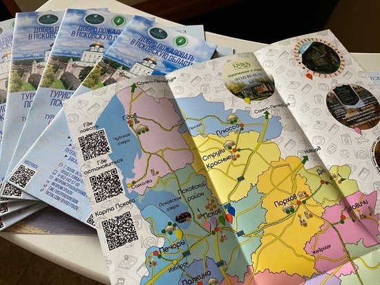 Новую карту Псковской области подготовили для жителей и гостей в информационном центре