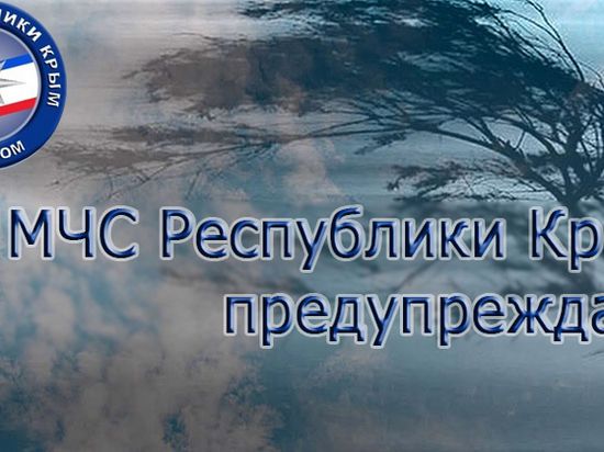 Симферополь в ближайшие часы накроет непогода