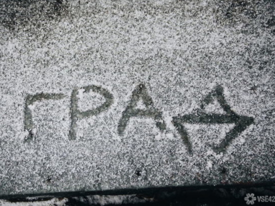 Три града за час: жительница Кузбасса поделилась кадрами последствия буйства стихии