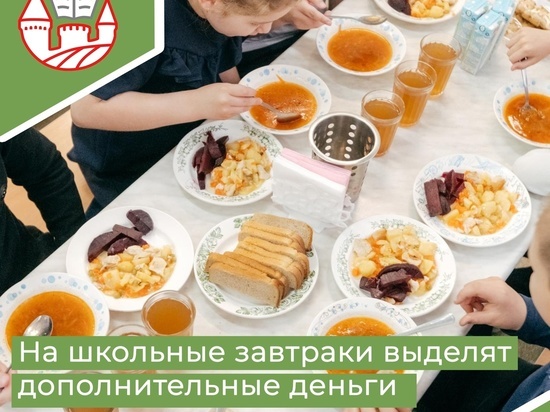 На школьные завтраки для смолян выделят дополнительные деньги