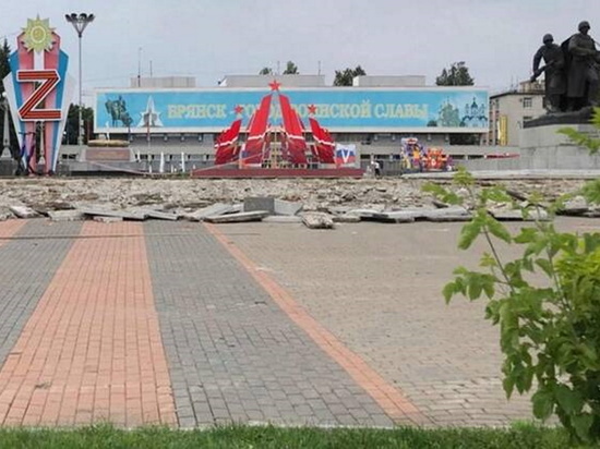 В Брянске начался ремонт площади Партизан