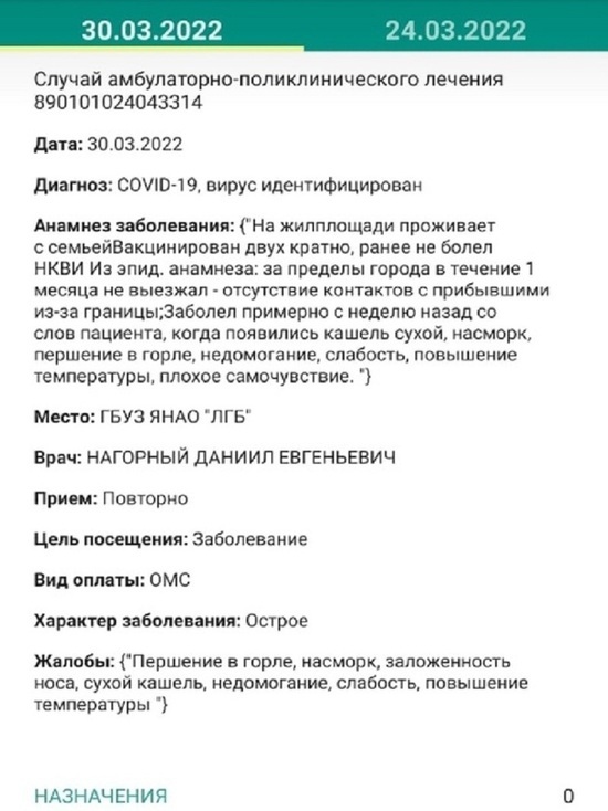 Жители Лабытнанги жалуются на фиктивную вакцинацию против коронавируса