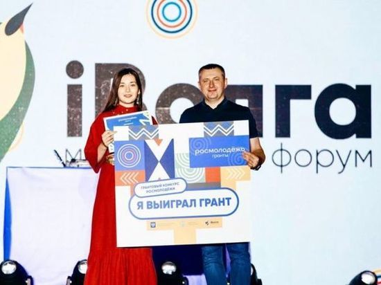 Участница форума «iВолга» из Башкирии получила грант на 260 тыс рублей