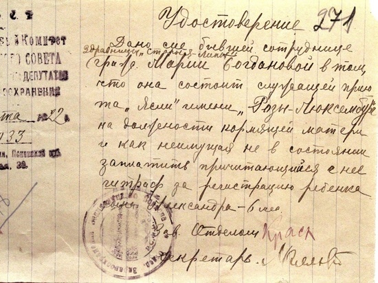 100-летний документ о нищей кормящей матери показали псковские архивисты