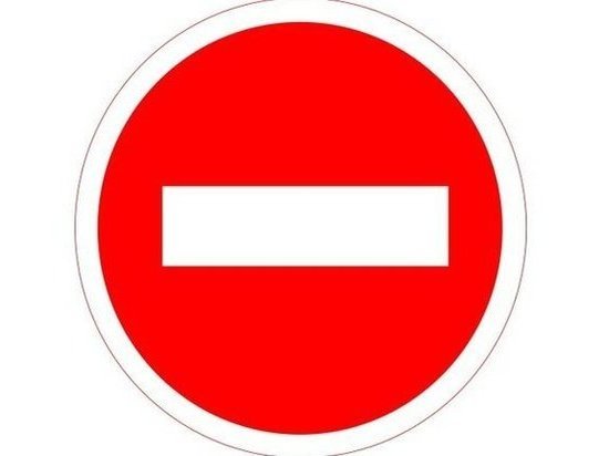 В Курске из-за дорожного ремонта с 4 по 28 августа запретят проезд по четырем улицам