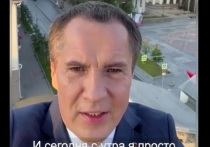4 августа традиционное утреннее видеообращение губернатор Вячеслав Гладков записал с крыши здания в центре Белгорода