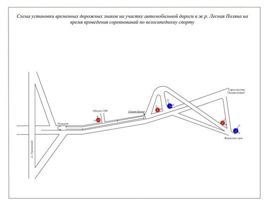 Из-за велогонки в Кемерове изменится движение некоторых автобусов