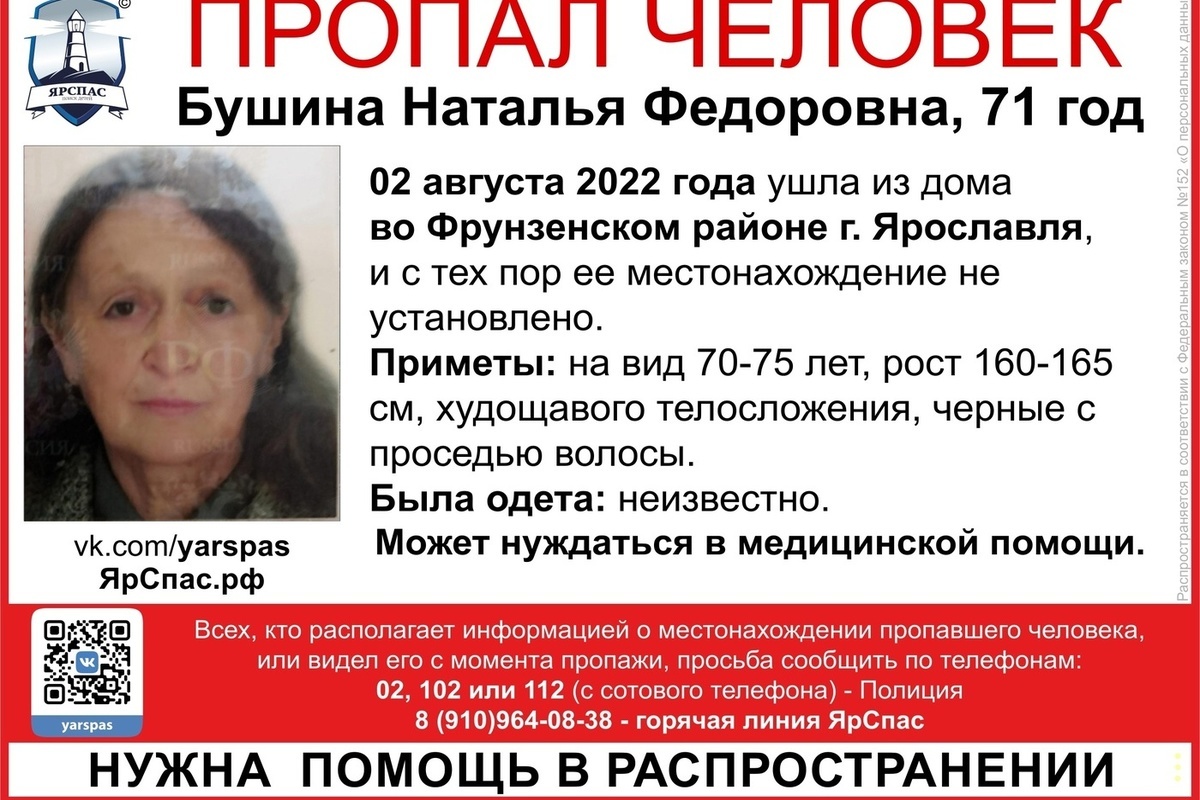 Пропал человек