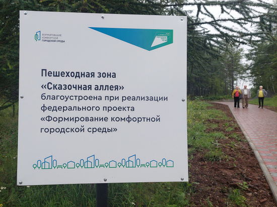 В поселке Ванино Хабаровского края открылась сказочная аллея