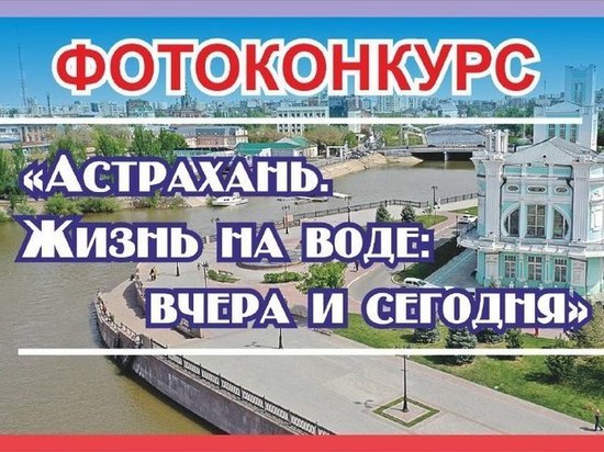 У астраханцев остается мало времени, чтобы выиграть призы