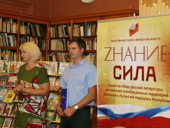 В Смоленской Областной детской библиотеке стартовала акция «Zнание – сила»