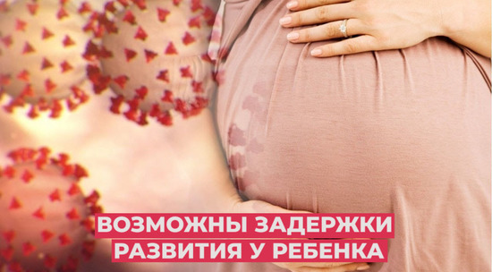 Инфекционист рассказал чем COVID-19 грозит беременным: видео
