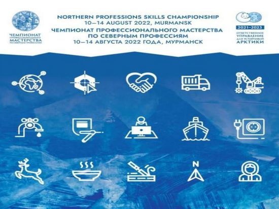 В Мурманске обсудят проблему развития кадровой политики Арктики
