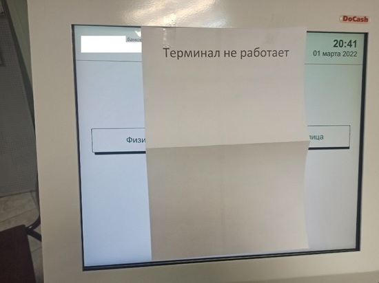 После жалобы орловчанина в банк пришла проверка